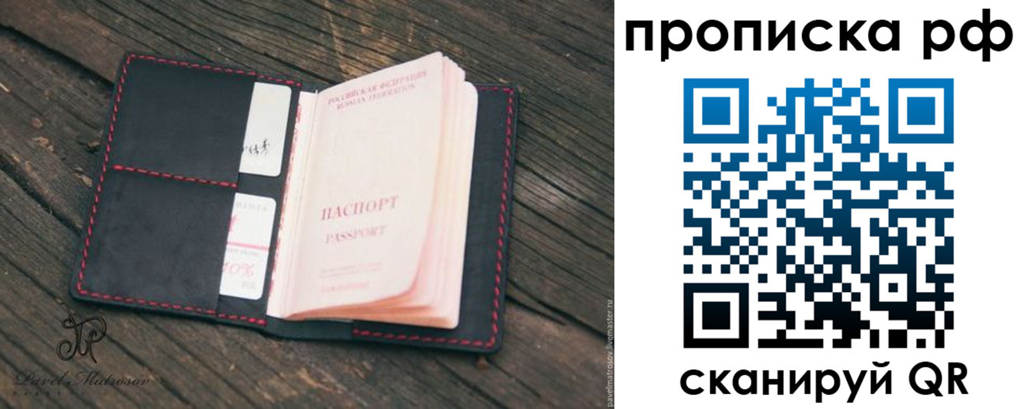 регистрация в Алтае