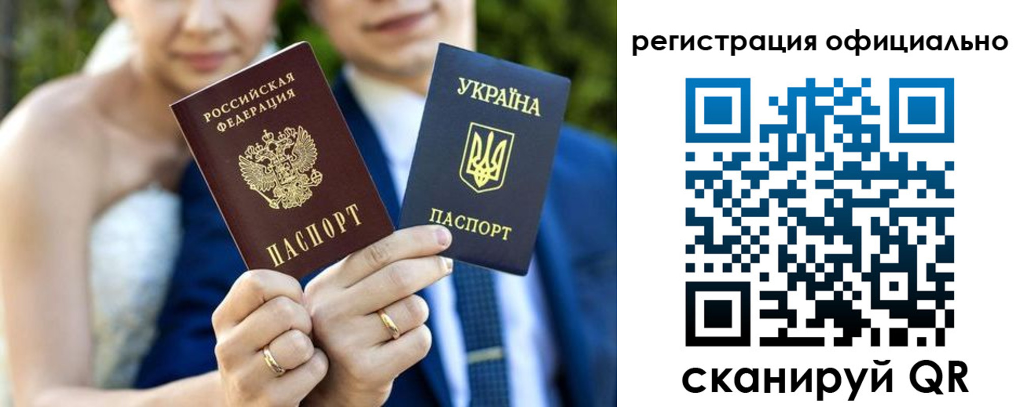 купить прописку в Алтае