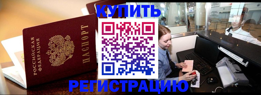 найти адрес прописки в Алтае