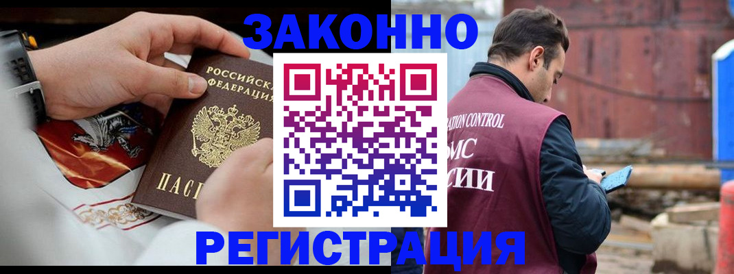 регистрация для школы в Алтае