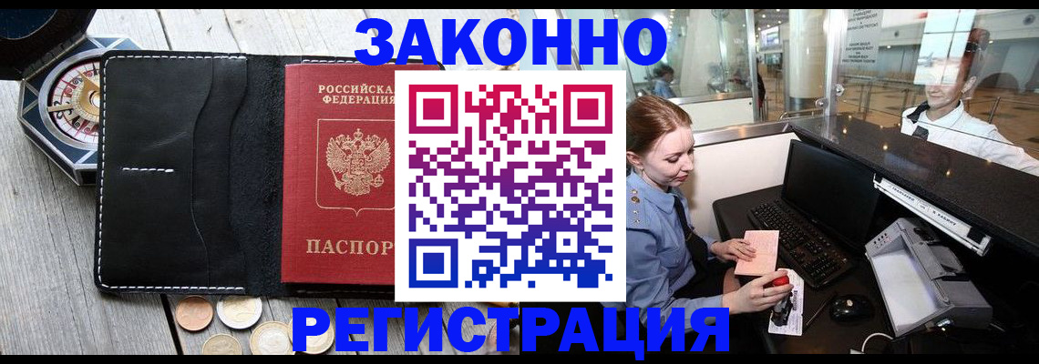 регистрация для школы в Алтае