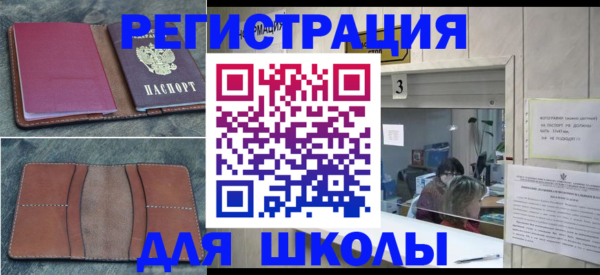 временная регистрация надежно в Алтае