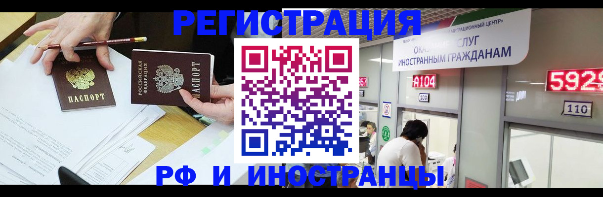 временная регистрация госуслуги в Алтае